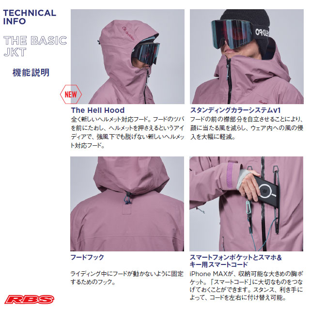 REW 25-26 THE BASIC JKT 日本正規品 予約商品