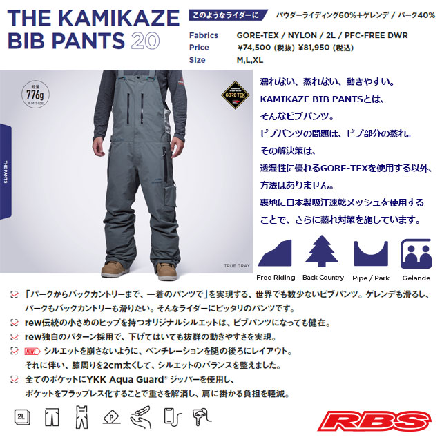 REW 25-26 THE KAMIKAZE BIB PANTS 日本正規品 予約商品