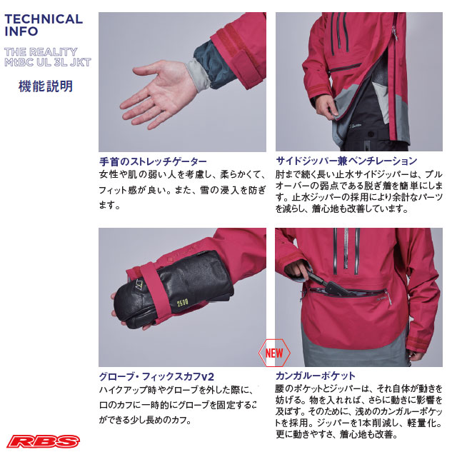 REW 25-26 THE REALITY MtBC Ultra Light 3L JKT GORE-TEX 3LAYER 日本正規品 予約商品