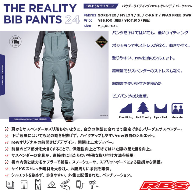 REW 25-26 THE REALITY BIB PANTS GORE-TEX 3LAYER 日本正規品 予約商品
