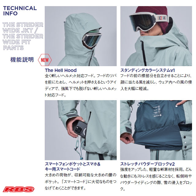 REW 25-26 THE STRIDER WIDE JKT 日本正規品 予約商品