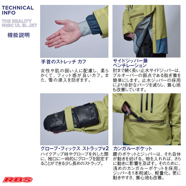 REW 26-27 THE REALITY MtBC Ultra Light 3L JKT GORE-TEX 3LAYER 日本正規品 予約商品