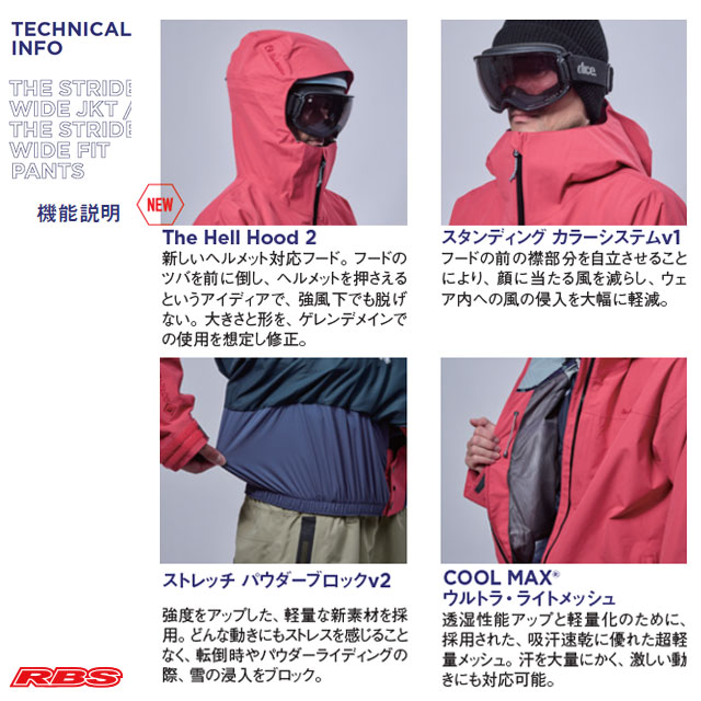 REW 26-27 THE STRIDER WIDE JKT 日本正規品 予約商品