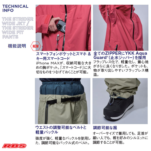 REW 26-27 THE STRIDER WIDE JKT 日本正規品 予約商品