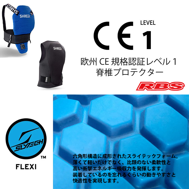 SHRED プロテクター FLEXI BACK PROTECTOR  NAKED 【SLYTECH 日本正規品】