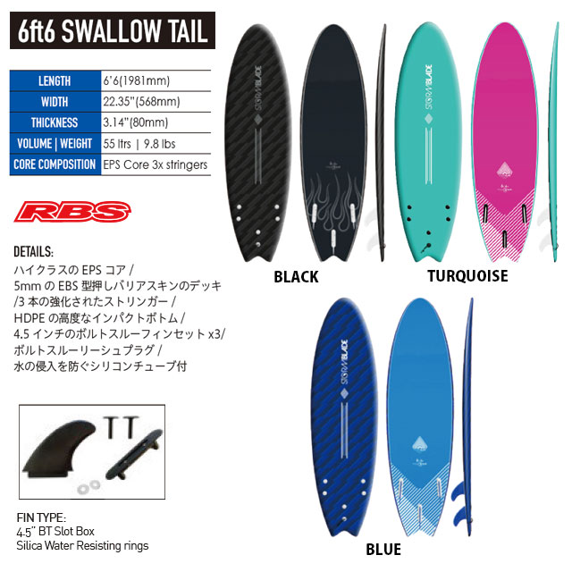 STORMBLADE 6'6 SWALLOW TAIL SURFBOARD 日本正規品