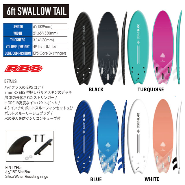 STORMBLADE 6 SWALLOW TAIL SURFBOARD 日本正規品