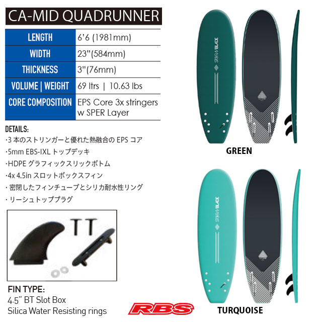 STORMBLADE 6'6" QUAD CA-MID QUADRUNNER 日本正規品