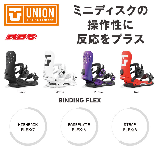 UNION 21-22 BINDING STRATA ストラータ 日本正規品