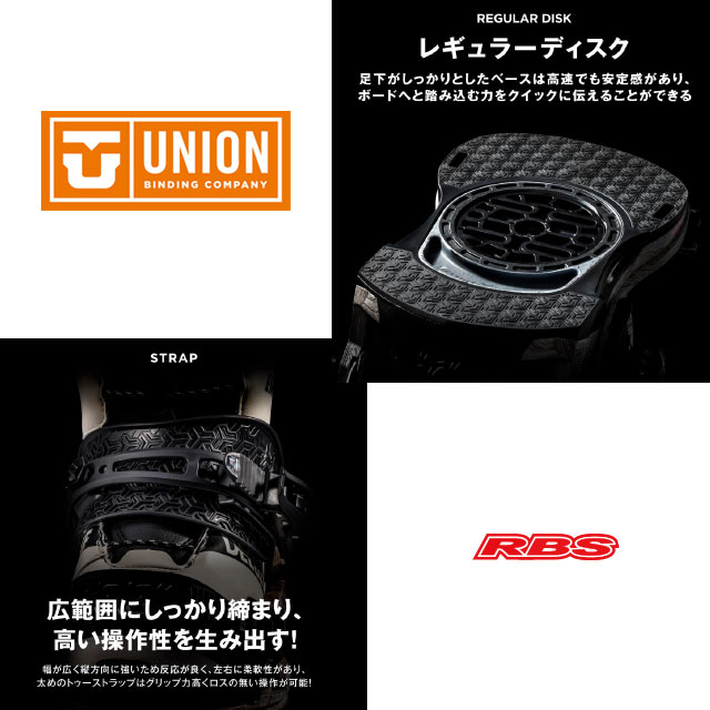 UNION 22-23 BINDING ATLAS アトラス 日本正規品 予約商品