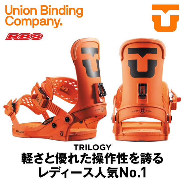 UNION 22-23 BINDING TRILOGY トリロジー 日本正規品 予約商品