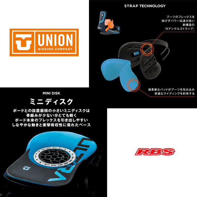UNION 22-23 BINDING ULTRA ウルトラ 日本正規品 予約商品