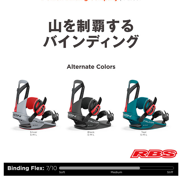 UNION 24-25 BINDING FALCOR ファルコア ミニディスク 日本正規品 予約商品