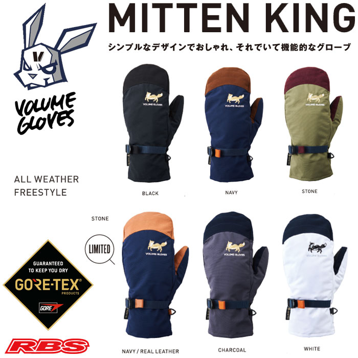 VOLUME GLOVES 19-20 MITTEN KING GORE-TEX 日本正規品