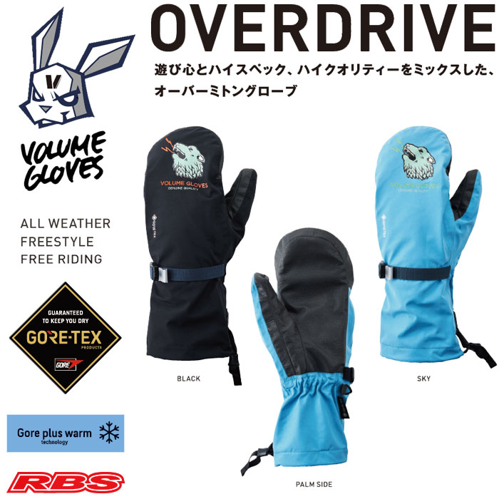 VOLUME GLOVES 19-20 OVERDRIVE GORE-TEX 日本正規品 予約商品