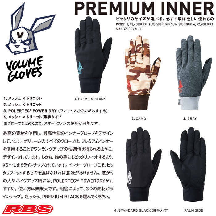 VOLUME GLOVES 19-20 PREMIUM INNER 日本正規品 予約商品