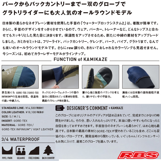 VOLUME GLOVES 20-21 KAMIKAZE GORE-TEX 日本正規品