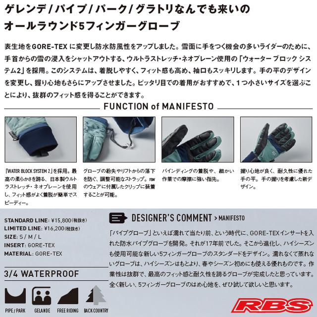 VOLUME GLOVES 20-21 MANIFESTO GORE-TEX 日本正規品