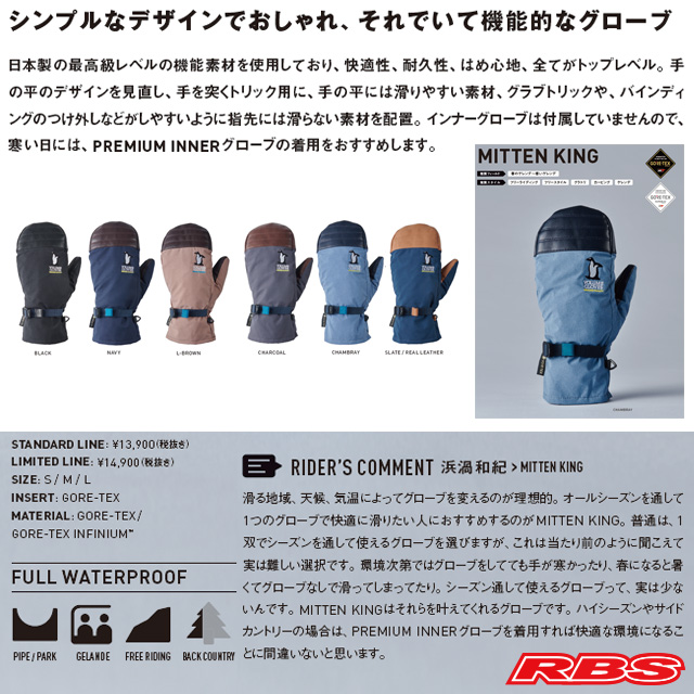 VOLUME GLOVES 20-21 MITTEN KING GORE-TEX 日本正規品
