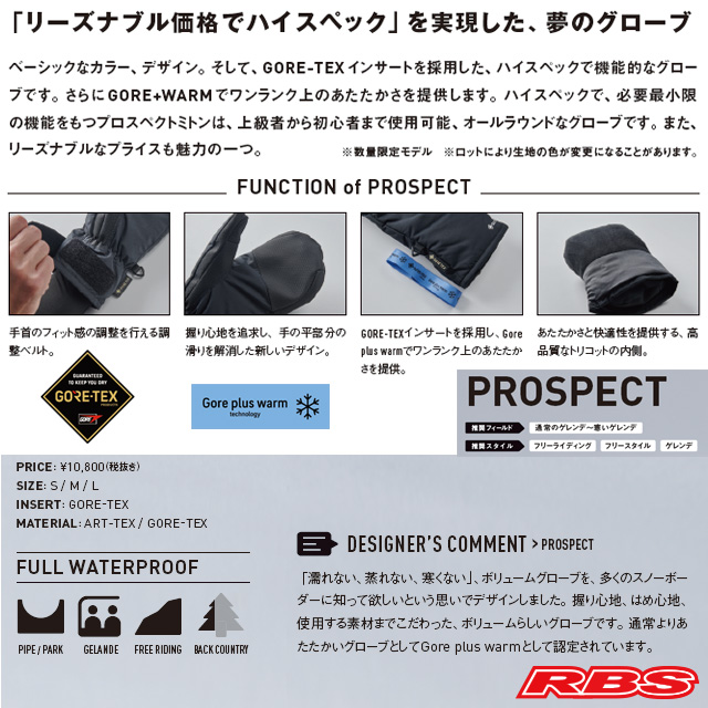 VOLUME GLOVES 20-21 PROSPECT GORE-TEX 日本正規品