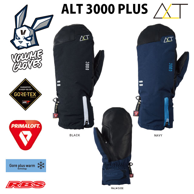 VOLUME GLOVES 21-22 ALT3000 PLUS 日本正規品 予約商品