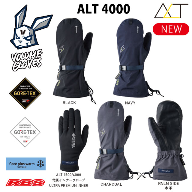 VOLUME GLOVES 21-22 ALT4000 GORE-TEX 日本正規品 予約商品