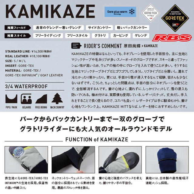 VOLUME GLOVES 21-22 KAMIKAZE 日本正規品 予約商品