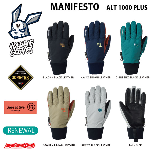 VOLUME GLOVES 21-22 MANIFESTO ALT 1000 PLUS 日本正規品 予約商品