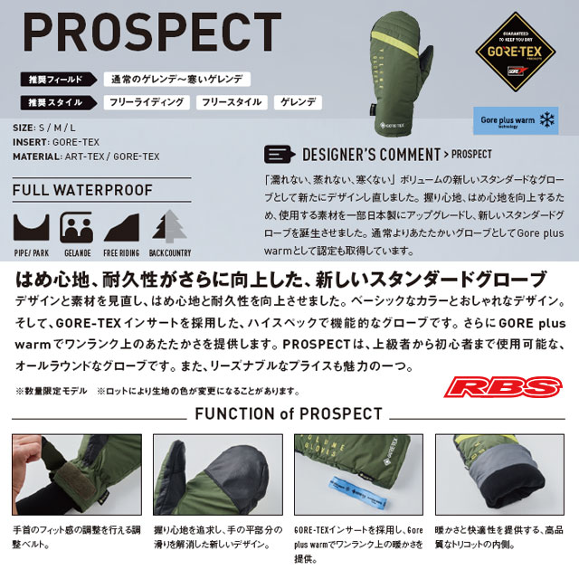 VOLUME GLOVES 21-22 PROSPECT 日本正規品