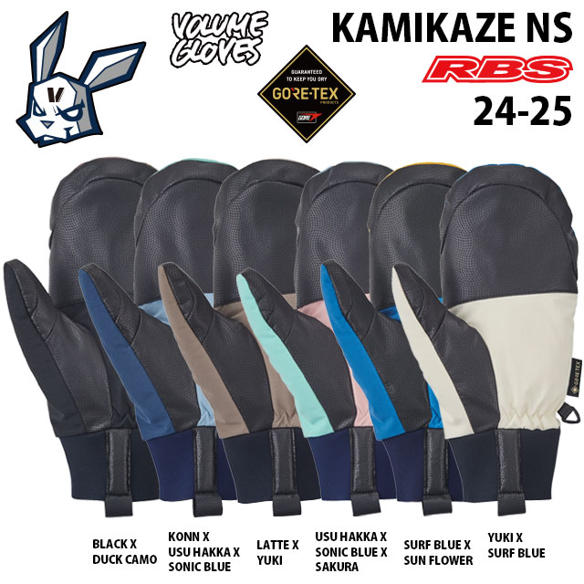 VOLUME GLOVES 24-25 KAMIKAZE NS GORE-TEX 日本正規品 予約商品