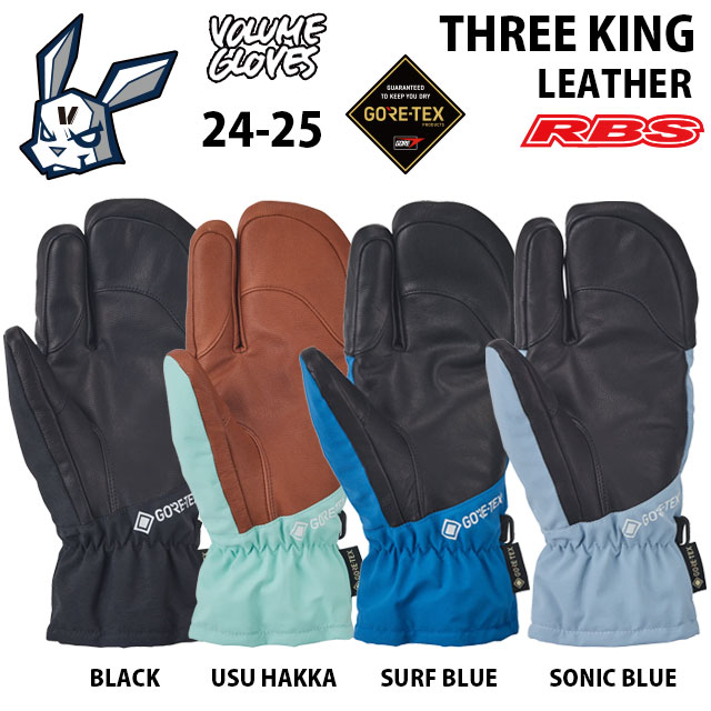 VOLUME GLOVES 24-25 THREE KING LEATHER 日本正規品 予約商品