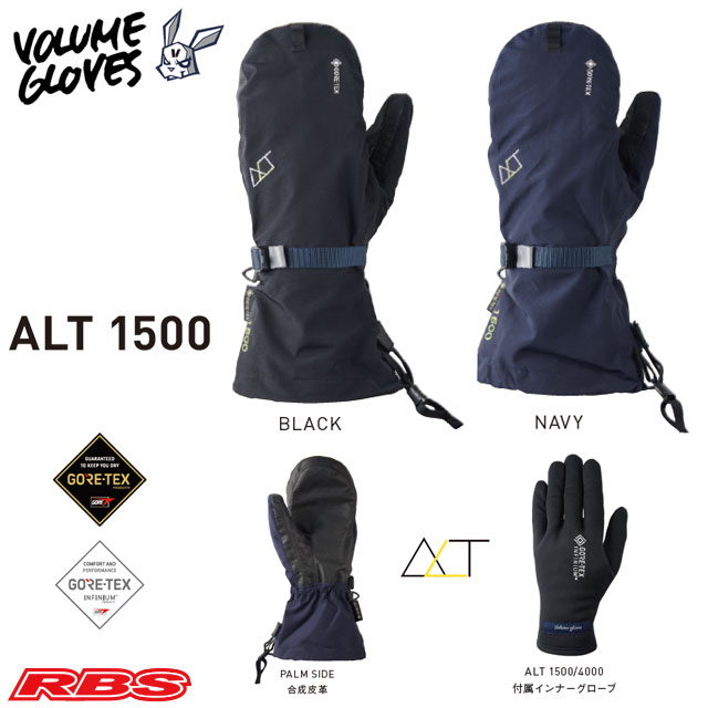 VOLUME GLOVES 20-21 ALT 1500 GORE-TEX 日本正規品 予約商品