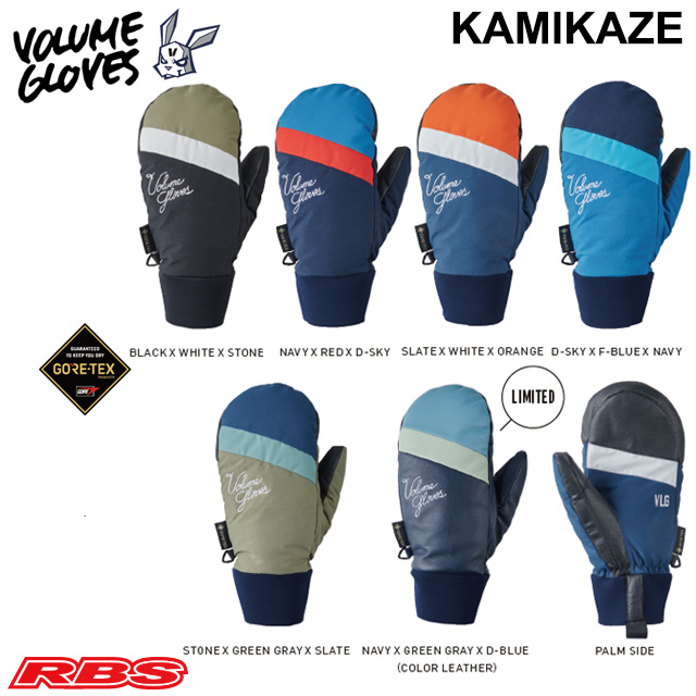 VOLUME GLOVES 20-21 KAMIKAZE GORE-TEX 日本正規品